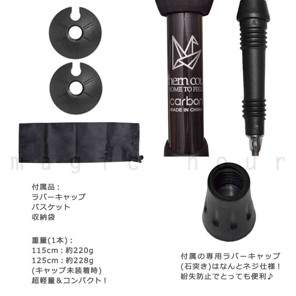 登山 杖 トレッキングポール カーボン 軽量 折りたたみ ストック Ｉ型 2本セット 伸縮式 フォールディング コンパクト northern country ノーザンカントリー 黒 MTR-3028-CARBON-BK-115 northern country(ノーザンカントリー) 2