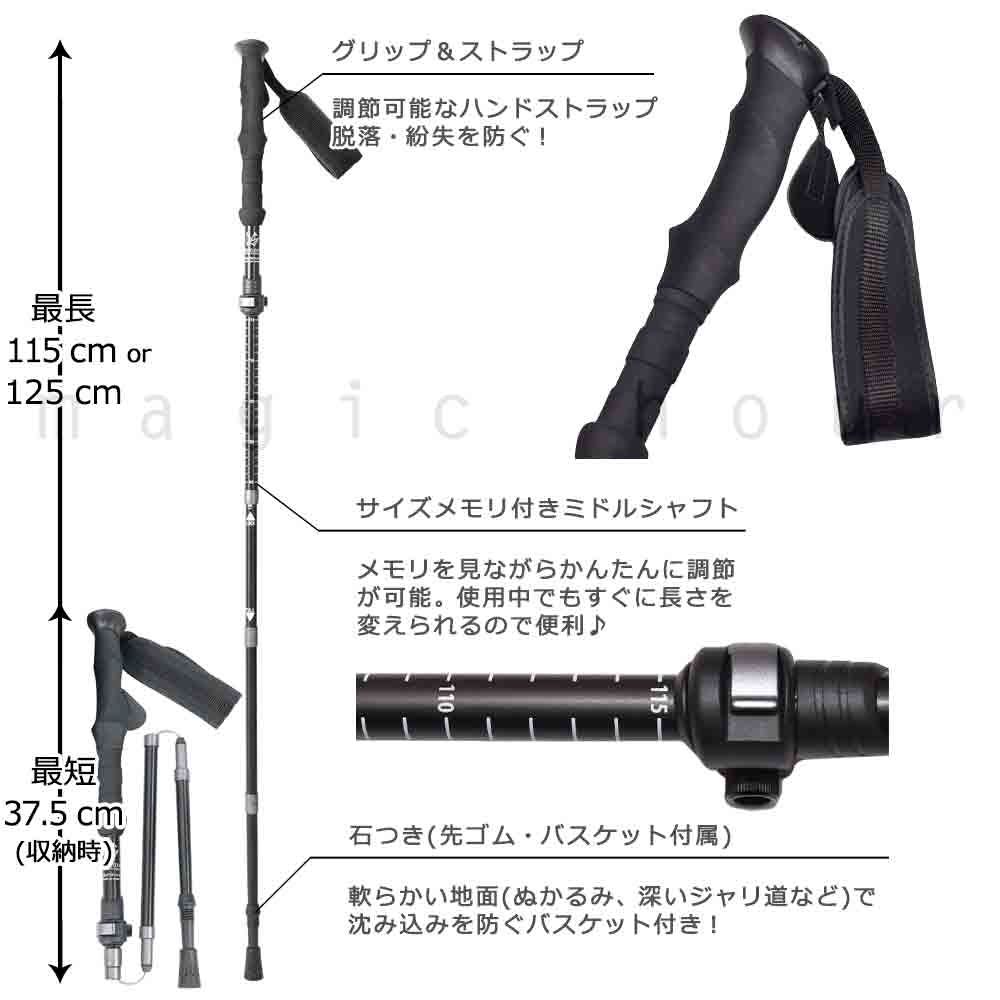 登山 杖 トレッキングポール 軽量 折りたたみ ストック Ｉ型 2本セット 伸縮式 フォールディングポール コンパクト お洒落 northern country ノーザンカントリー MTR-3029-ALMI-BK-115 northern country(ノーザンカントリー) 1