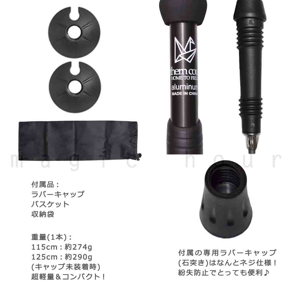 登山 杖 トレッキングポール 軽量 折りたたみ ストック Ｉ型 2本セット 伸縮式 フォールディングポール コンパクト お洒落 northern country ノーザンカントリー MTR-3029-ALMI-BK-115 northern country(ノーザンカントリー) 2