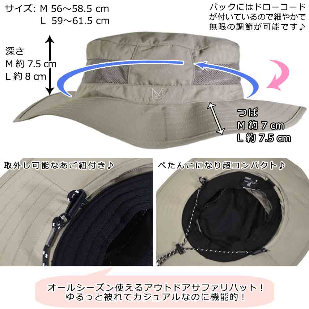 サファリハット ネイビー 帽子 UVカット 紫外線対策 アウトドア 撥水 通気性 ☆決算特価商品☆ - 帽子