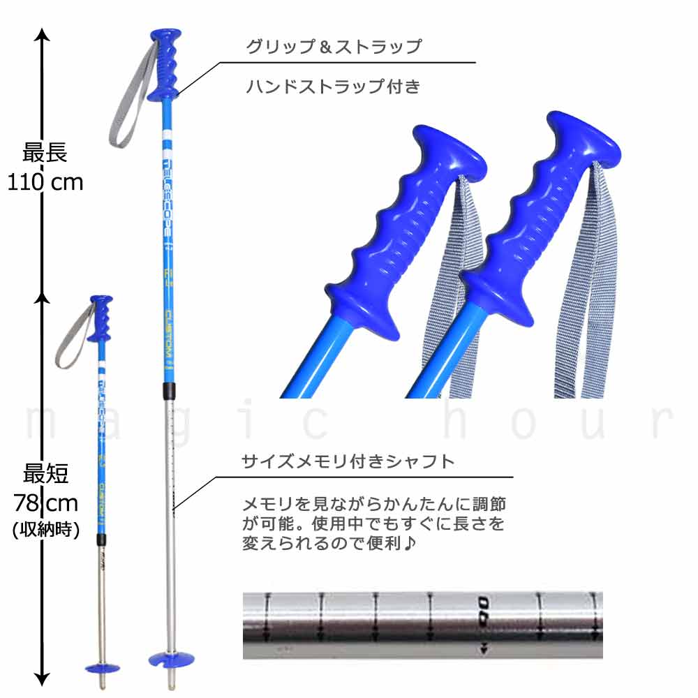 ジュニア スキー ポール ストック こども 伸縮 ペアポール キッズ 子供用 2本 1セット 80cm 〜 110cm ボーイズ ガールズ naito CASTOM ナイト 青 ブルー レッド NAITO-24-CASTOM-BLUE-F naito 1