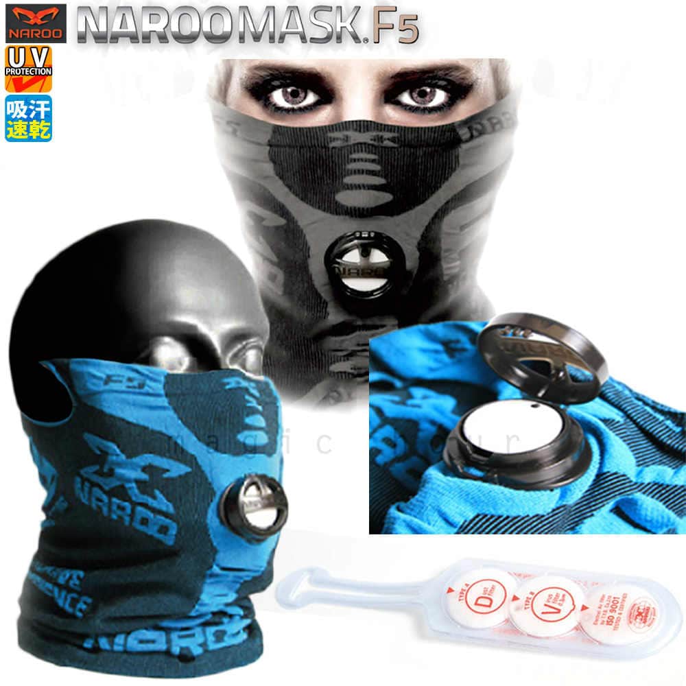 フェイスマスク メンズ レディース 高性能フィルター付きマスク ネックウォーマー NAROO MASK ナルーマスク UV PM2.5対策 バイク スノボ サバゲー 花粉症 NAR-F5 NAR-F5-BLK NAROO MASK(ナルーマスク) 0