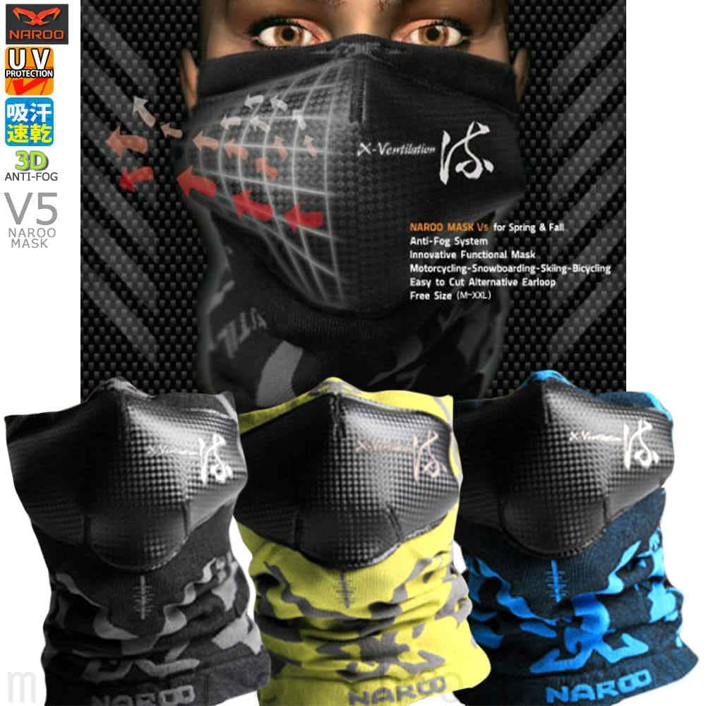 フェイスマスク メンズ レディース UVカット ネックウォーマー NAROO MASK ナルーマスク 3D ANTI-FOG スポーツ スノボ バイク 登山 NAR-V5 NAR-V5-BLK NAROO MASK(ナルーマスク) 0