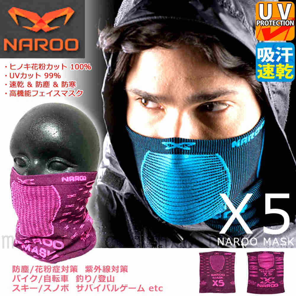 フェイスマスク メンズ レディース UV ネックウォーマー NAROO MASK ナルーマスク 速乾 防塵 花粉症 バイク サバゲー 釣り スノーボード スキー NAR-X5 NAR-X5-BLK-PNK NAROO MASK(ナルーマスク) 0