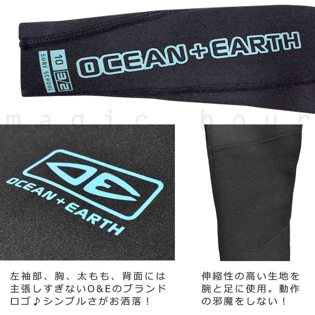 オーシャンアンドアース(OCEAN&EARTH)レディースフルスーツウェット 