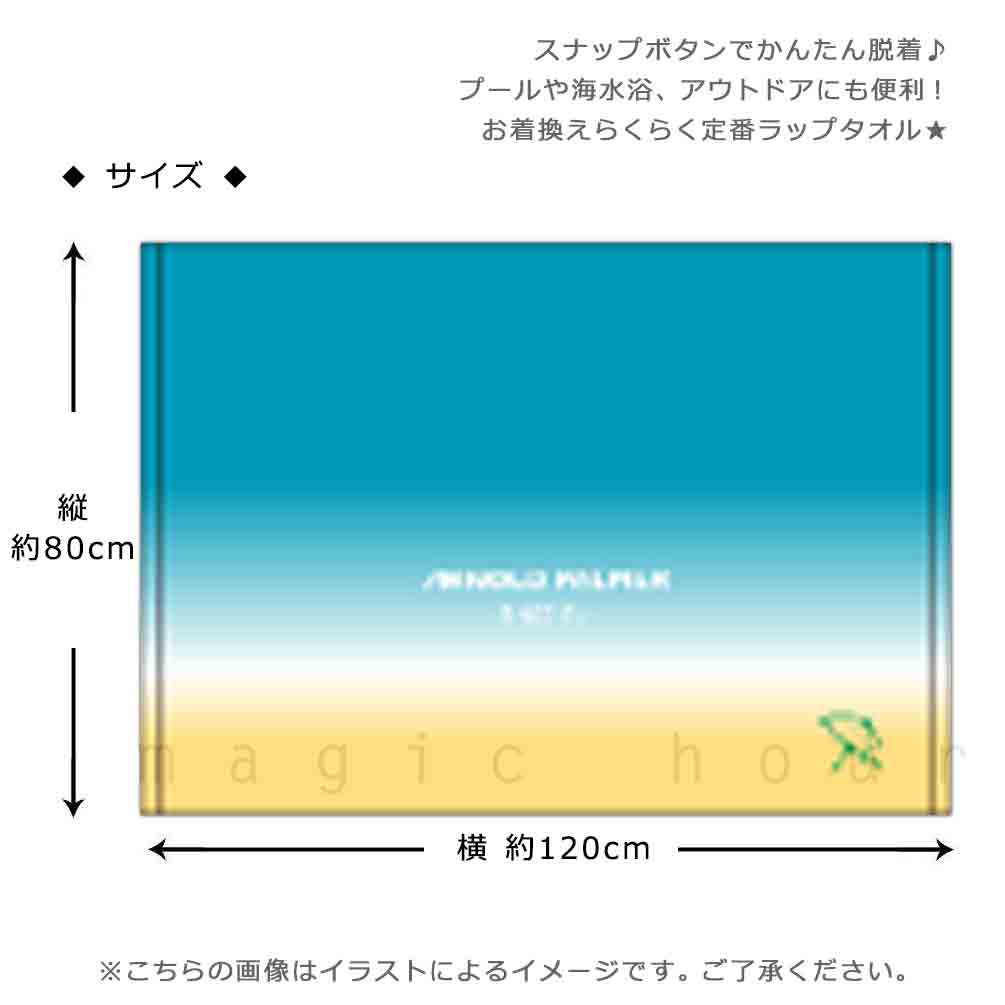 プール タオル ラップタオル 80cm 子供 巻きタオル ブランド キッズ お着換えタオル 女の子 水泳 子ども スイミング アーノルドパーマー お洒落 青 黄色 紺 PALMER-214252-TW-BLUE-80 アーノルドパーマー 2