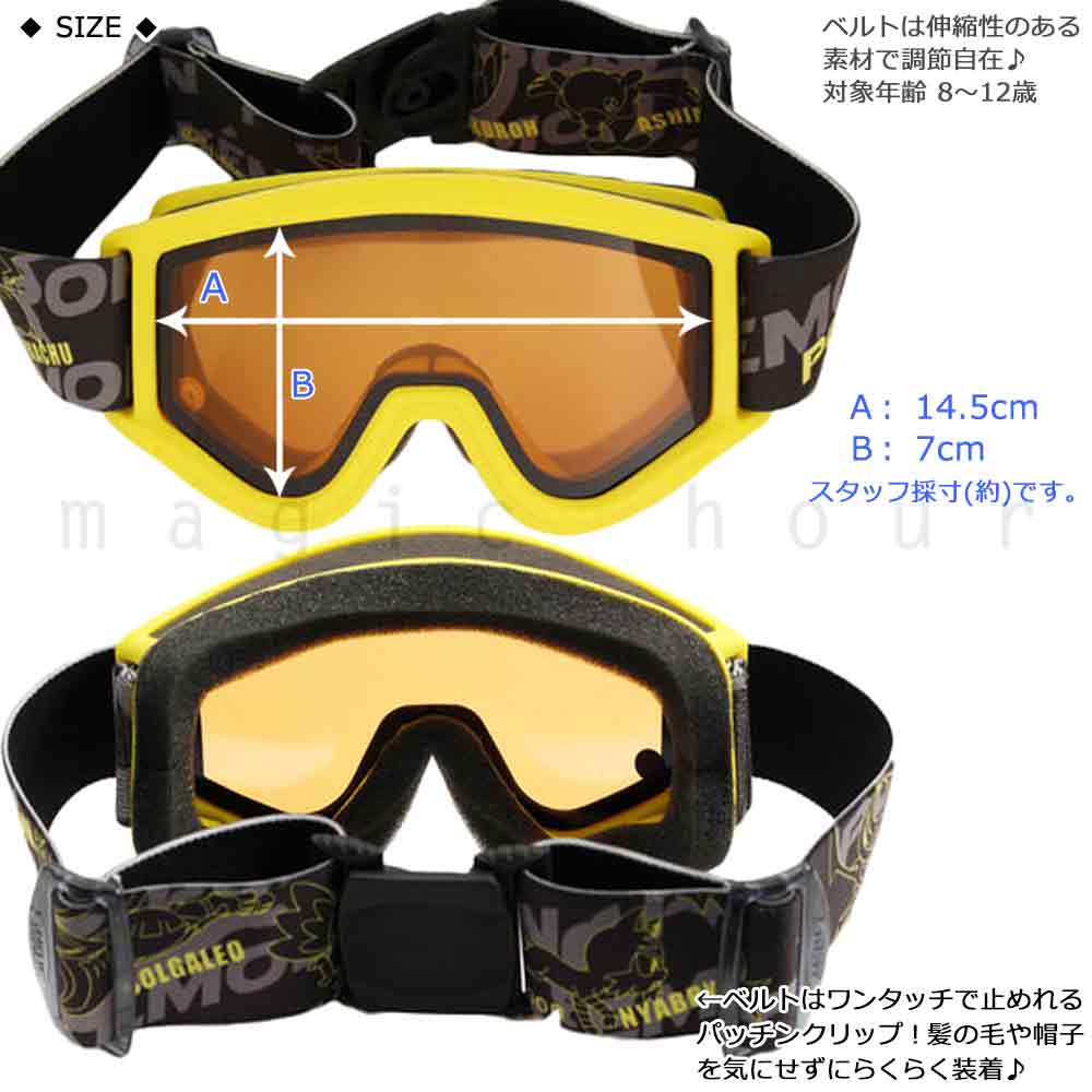 スキーゴーグル 子供 スノー ゴーグル ポケモン ジュニア SWANS スワンズ こども スノボー くもり止め 眼鏡対応 ダブルレンズ ヘルメット対応 ボーイズ ガールズ PK-145DH-BK-F SWANS(スワンズ) 2