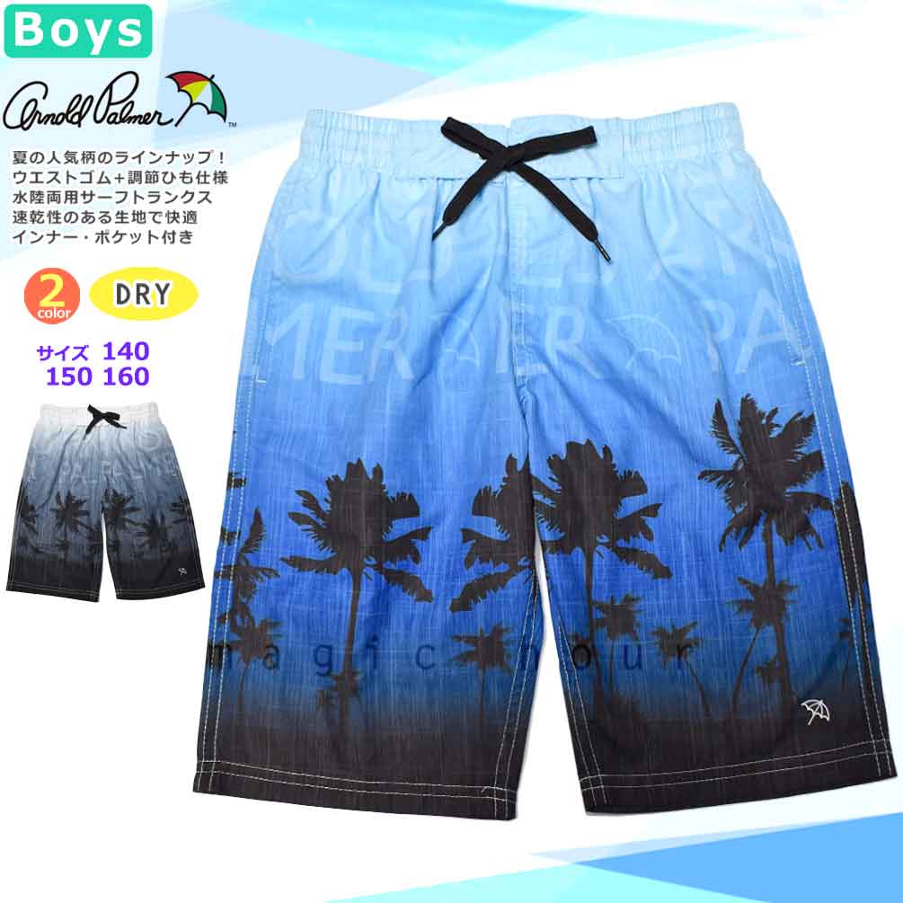 U-PLM-25BOYSW-764651-BLUE-140 : 検索結果
