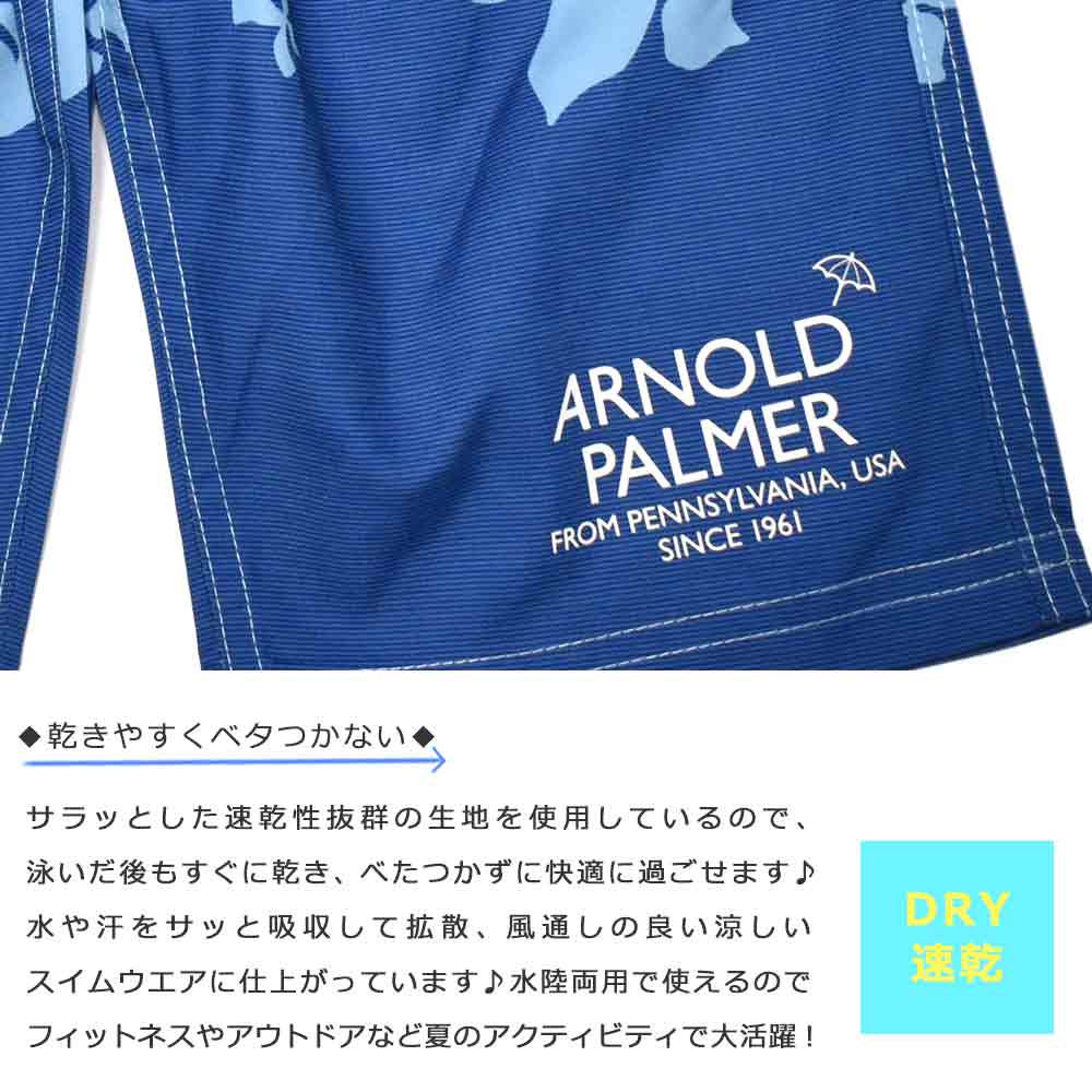 送料無料 水着 海パン 子供 男の子 サーフパンツ スイムウェア キッズ ジュニア ブランド 子ども スイムパンツ スイムウエア 男子 青 グレー 140cm 150cm 160cm U-PLM-25BOYSW-764652-GRAY-140 アーノルドパーマー 1