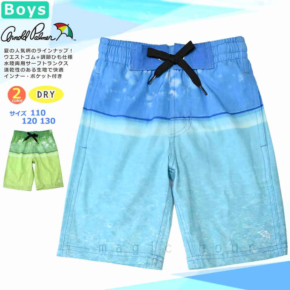 U-PLM-MRBOYSW-712602-BLU-110 : 検索結果