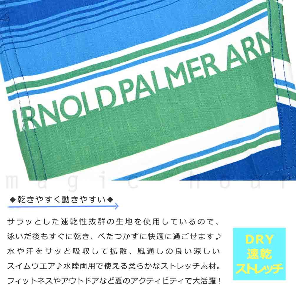 送料無料 水着 男の子 海パン 子供 サーフパンツ スイムウェア キッズ ジュニア ブランド 子ども スイムパンツ スイムウエア 男子 青 紺 黒 110 120 130cm U-PLM-MRBOYSW-712603-BLU-110 アーノルドパーマー 1