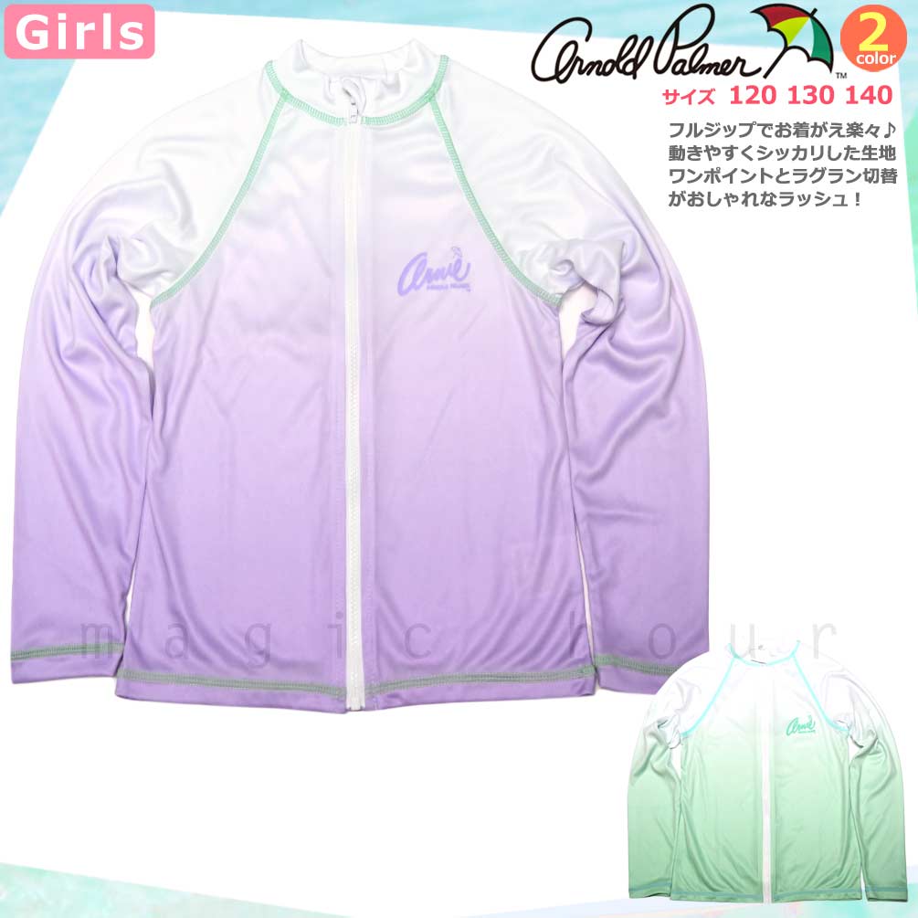 U-PLM-MRJRRS-342202-GRN-120 : ラッシュガード
