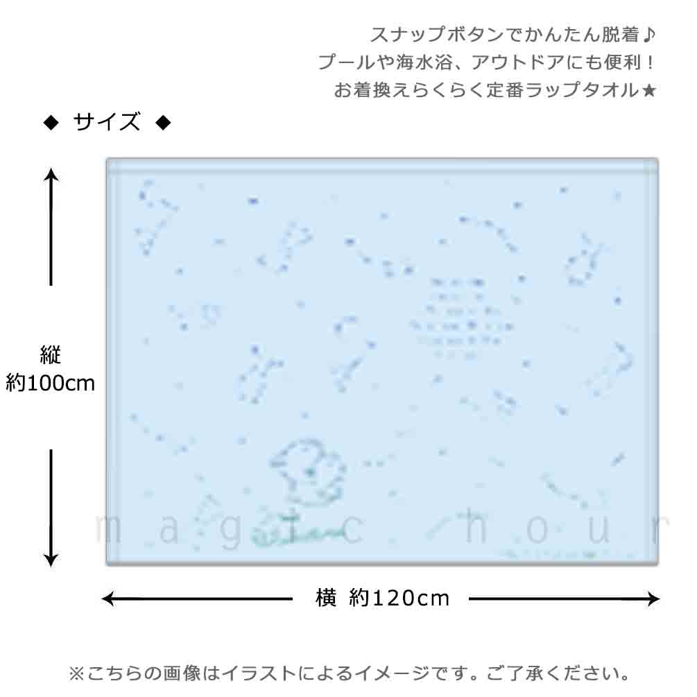 プール タオル ラップタオル 100cm 子供 巻きタオル リラックマ キッズ お着換えタオル 女の子 水泳 子ども スイミング サンリオ ブランド かわいい 青 ホワイト RK-214861-TW-BLUE-100 リラックマ 2