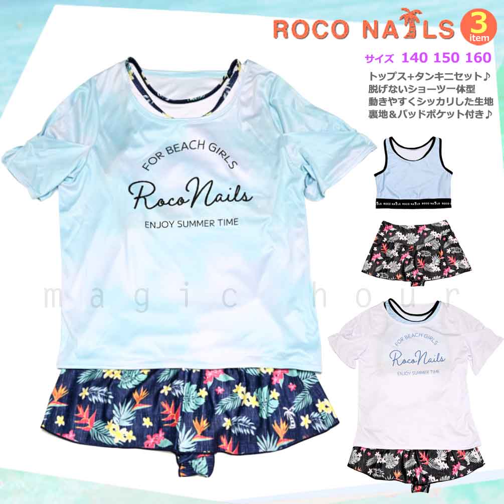 RN-25GIRLSW-375352-BLUE-140 : 検索結果