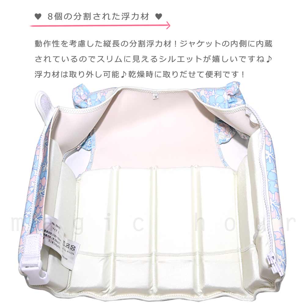 ライフジャケット ライフベスト 子供用 キッズ ジュニア こども用 フローティングベスト マリンレジャー 川遊び 磯遊び 股ベルト 100 110 120 130 140 フラワー RNAILS-284301-FV-SAX-M ROCO NAILS 2