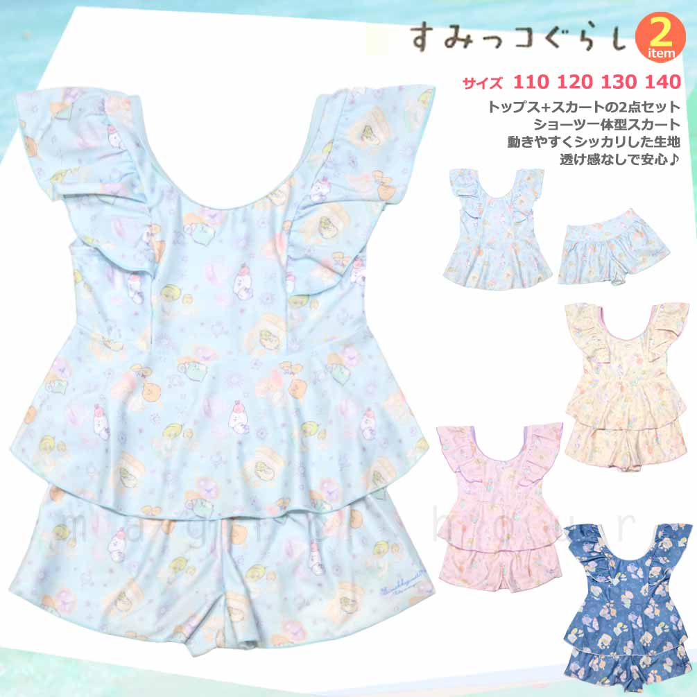 SM-25GIRLSW-325901-CREAM-110 : 検索結果