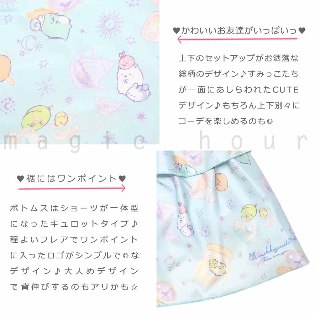 水着 キッズ 子供 女の子 総柄 フリル タンキニ ガールズ スイムウェア セパレーツ 2点 セット 女子 かわいい 110 120 130 140 お洒落 すみっコぐらし サンリオ SM-25GIRLSW-325901-CREAM-110 すみっコぐらし 1