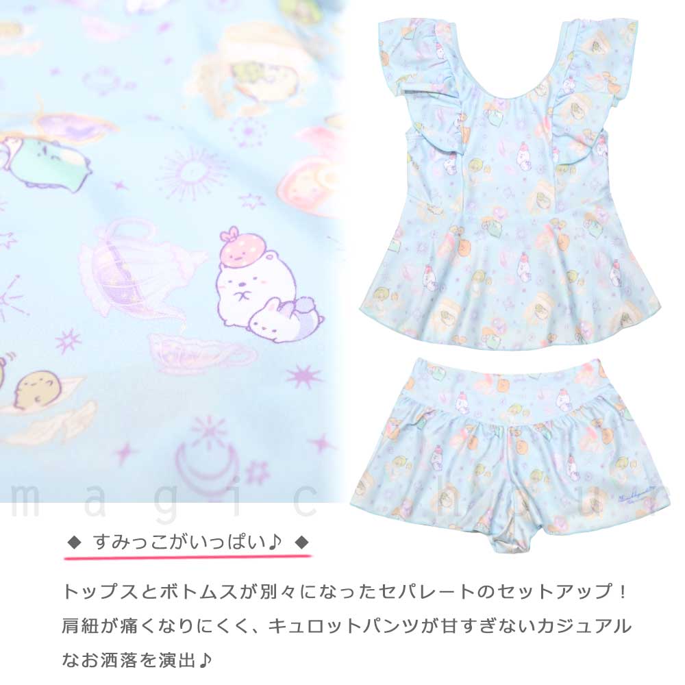 水着 キッズ 子供 女の子 総柄 フリル タンキニ ガールズ スイムウェア セパレーツ 2点 セット 女子 かわいい 110 120 130 140 お洒落 すみっコぐらし サンリオ SM-25GIRLSW-325901-CREAM-110 すみっコぐらし 4