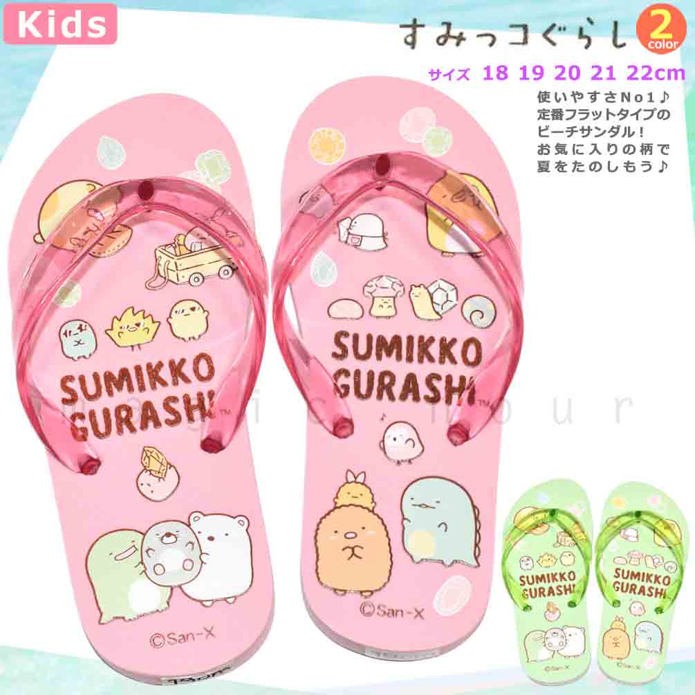 U-SMK-232833-SANDAL-GREEN-18 : その他スイムグッズ