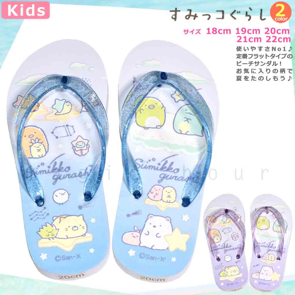 U-SMK-233831-SANDAL-BLUE-18 : その他スイムグッズ