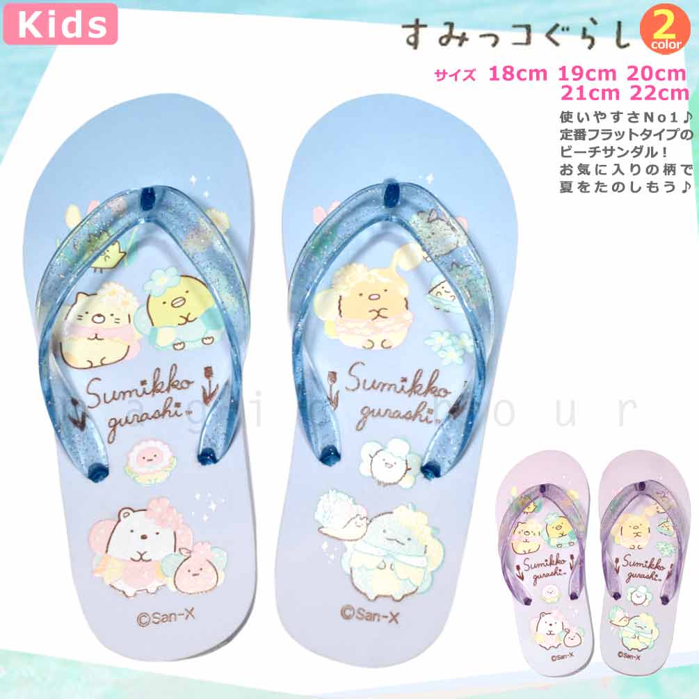 U-SMK-234832-SANDAL-BLUE-18 : その他スイムグッズ