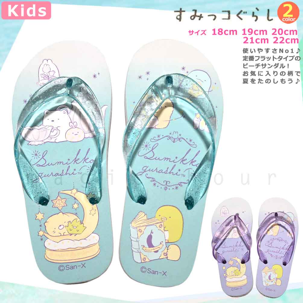 U-SMK-235831-SANDAL-BLUE-18 : ビーチサンダル