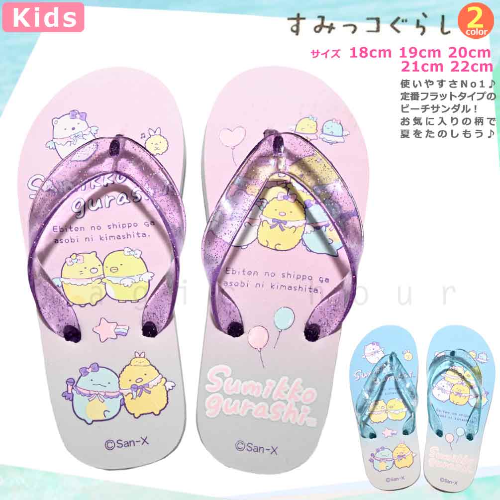 U-SMK-235832-SANDAL-BLUE-18 : ビーチサンダル