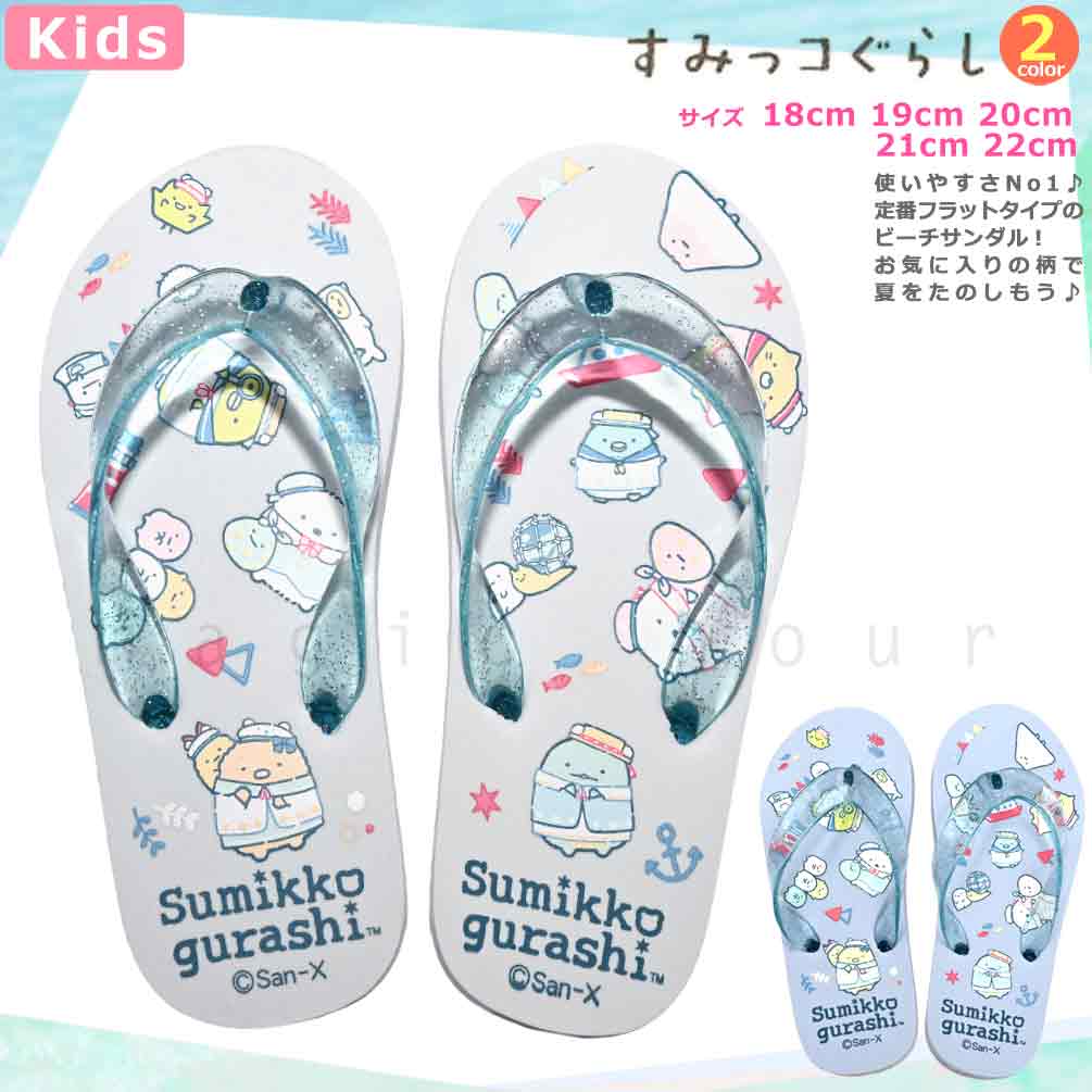 U-SMK-235833-SANDAL-BLUE-18 : ビーチサンダル