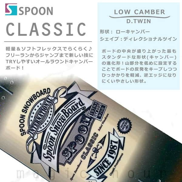 スノーボード 板 メンズ 単品 グラトリ オールラウンド キャンバー SPOON スプーン CLASSIC 初心者 ボード 旧モデル 型落ち フリーラン パーク かっこいい 木目 SPB-16CLASSIC-147 SPOON(スプーン) 1