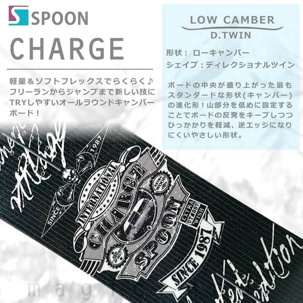 スノーボード 板 メンズ 単品 グラトリ オールラウンド キャンバー SPOON スプーン CHARGE スノボー 初心者 ボード 旧モデル フリーラン パーク かっこいい 黒 SPB-17CHARGE-147 SPOON(スプーン) 1