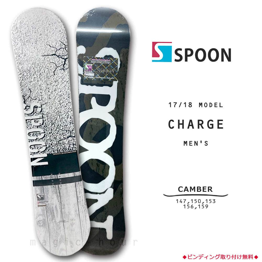 SPB-18CHARGE-147 : SPOON(スプーン)