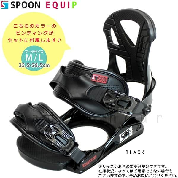 スノーボード 板 メンズ 2点 セット スノボー ビンディング SPOON スプーン EMOTION 初心者 グラトリ ハイブリッドキャンバー ボード 柔らかい 軽量 おしゃれ 黒 SPB-18EMOTION-SET2-147 SPOON(スプーン) 2