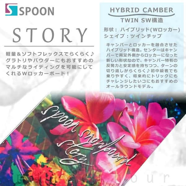 スノーボード 板 レディース 単品  SPOON スプーン STORY スノボー 初心者 ハイブリッド キャンバー ボード Wロッカー 軽量 ソフトフレックス カワイイ おしゃれ SPB-18STORY-139 SPOON(スプーン) 1