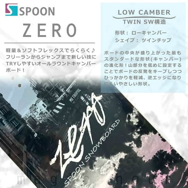 スノーボード 板 メンズ 単品 グラトリ オールラウンド キャンバー SPOON スプーン ZERO スノボー 初心者 ボード 2018 フリーラン パーク かっこいい 黒 SPB-18ZERO-147 SPOON(スプーン) 1