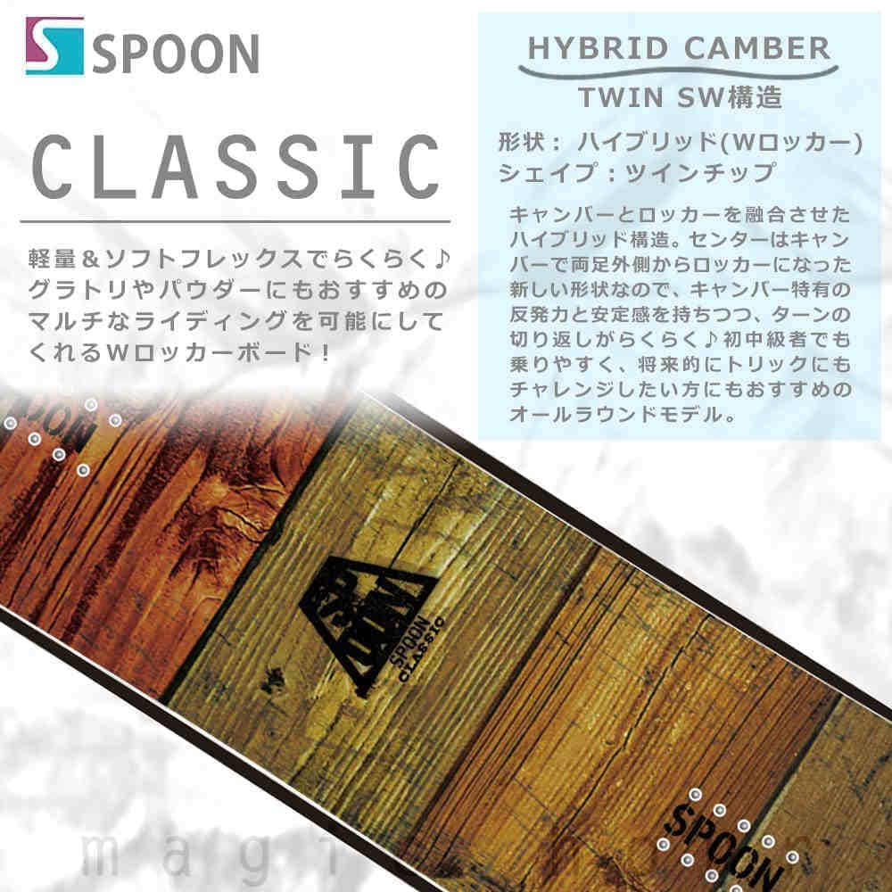 スノーボード 板 メンズ 単品  SPOON スプーン CLASSIC スノボー 初心者 グラトリ ハイブリッド キャンバー ボード ツインチップ 軽量 柔らかい 茶 おしゃれ SPB-19CLASSIC-147 SPOON(スプーン) 1
