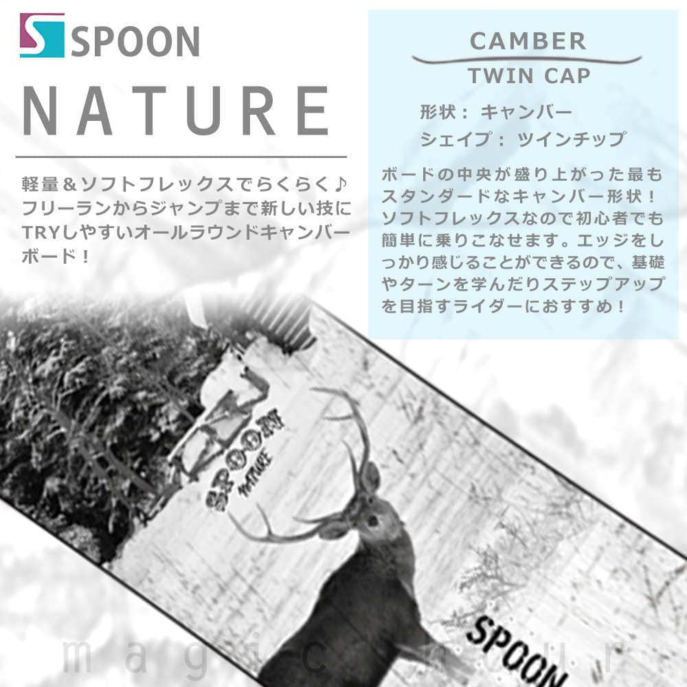 スノーボード 板 メンズ 単品 グラトリ オールラウンド キャンバー SPOON スプーン NATURE スノボー 初心者 ボード 2019 フリーラン パーク かっこいい 白 SPB-19NATURE-147 SPOON(スプーン) 1