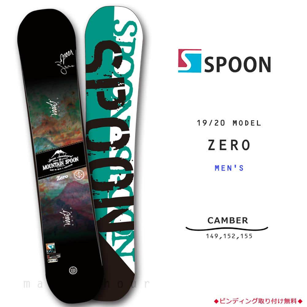 SPB-20ZERO-149 : SPOON(スプーン)