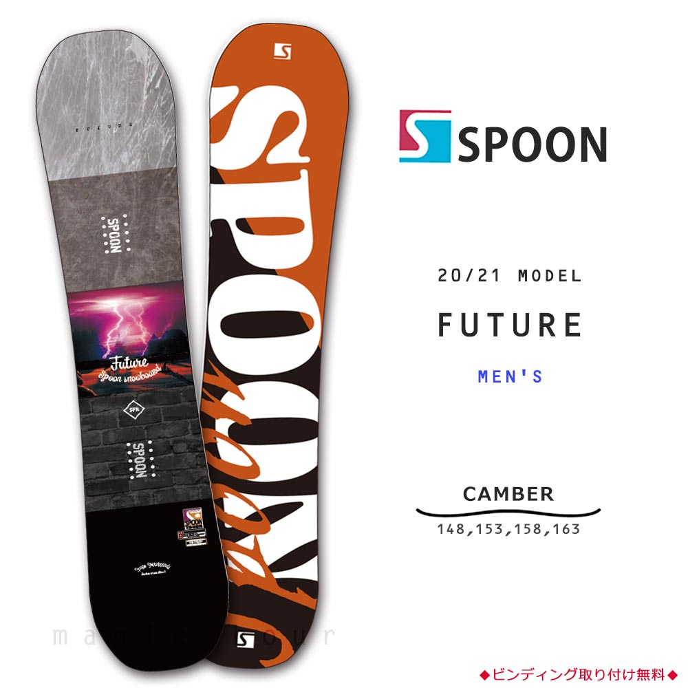 スノーボード 板 メンズ 単品 グラトリ オールラウンド キャンバー SPOON スプーン FUTURE スノボー 初心者 ボード 2021 フリーラン パーク かっこいい 黒 SPB-21FUTURE-148 SPOON(スプーン) 1