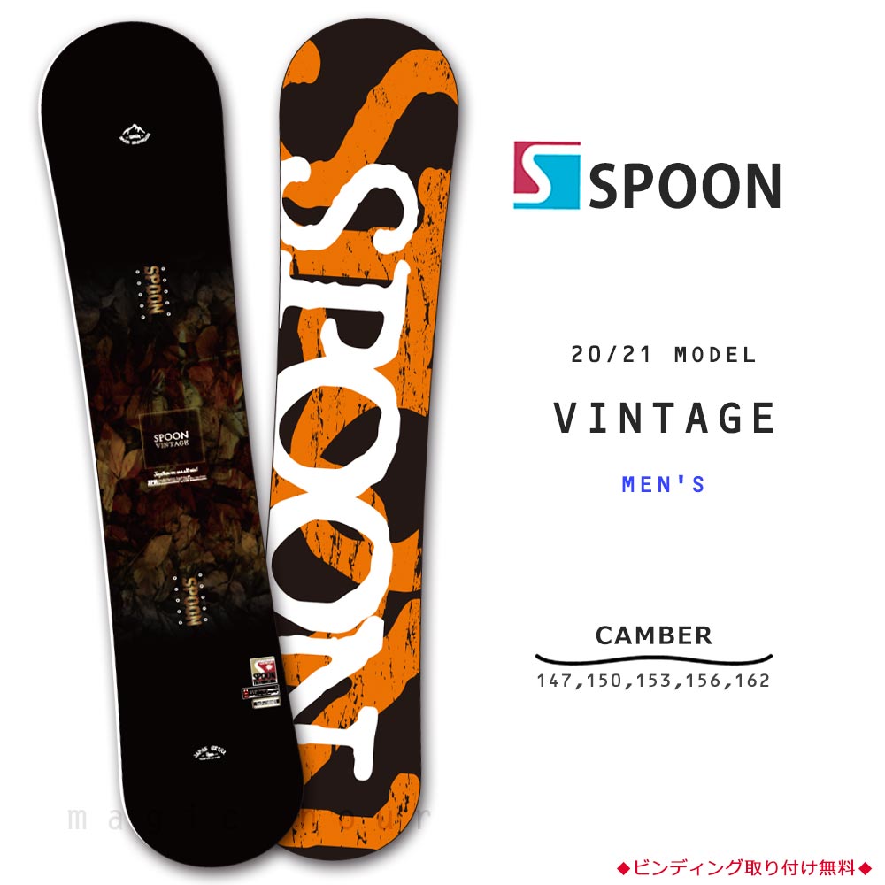 SPOON (スプーン) スノーボード 板 メンズ 単品 グラトリ オール ...