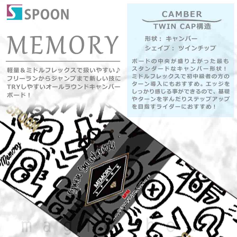 スノーボード 板 メンズ レディース 2点 セット 型落ち スノボー ビンディング SPOON スプーン MEMORY 初心者 グラトリ キャンバー ボード お洒落 かっこいい 白 SPB-22MEMORY-61ST2-135 SPOON(スプーン) 3