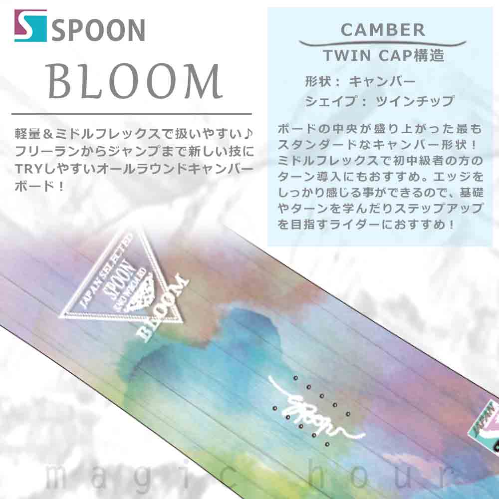 スノーボード 板 レディース 2点 セット スノボー ビンディング SPOON スプーン BLOOM 初心者 イージー キャンバー ボード 軽量 白 ホワイト 青 ブルー 柔らかい SPB-23BLOOM-61SET2-134 SPOON(スプーン) 3