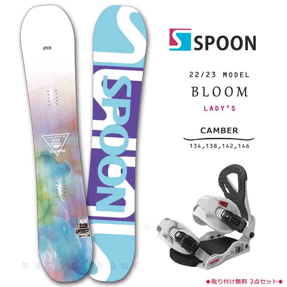 スノーボード 板 レディース 2点 セット スノボー ビンディング SPOON スプーン BLOOM 初心者 イージー キャンバー ボード 軽量 白  ホワイト 青 ブルー 柔らかい