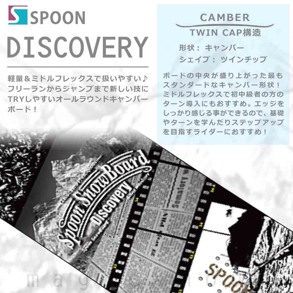 SPOON (スプーン) スノーボード 板 メンズ 2点 セット SPOON スプーン