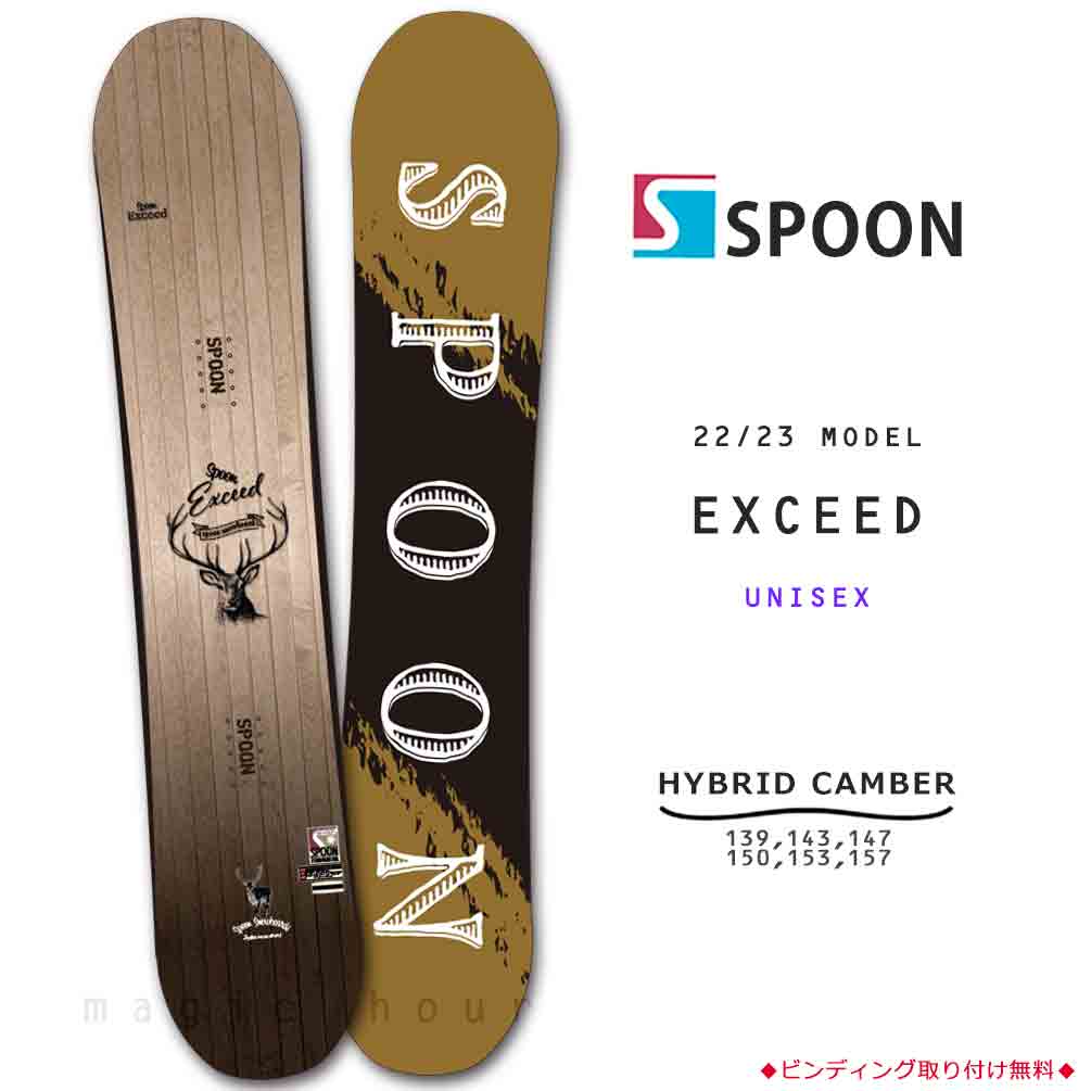 SPB-23EXCEED-139 : ボード単品