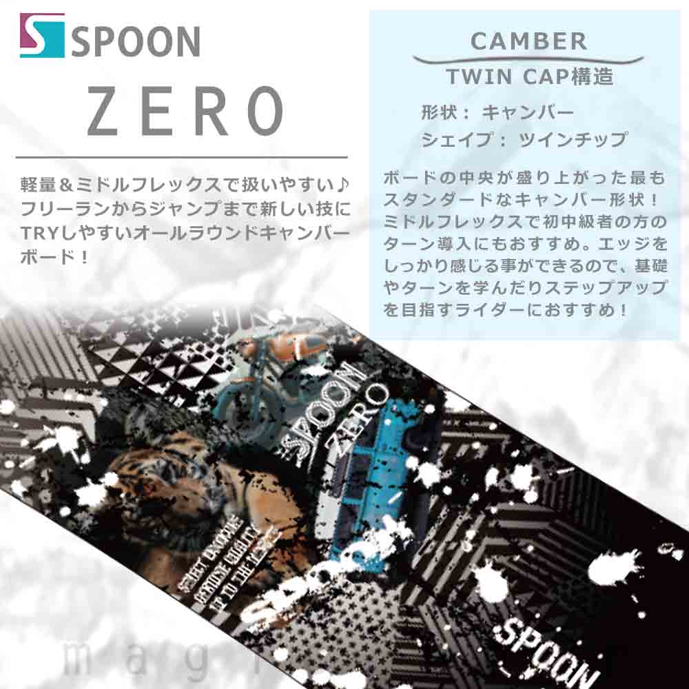 スノーボード 板 メンズ 2点 セット SPOON スプーン ZERO スノボー 初心者 簡単 キャンバー ボード ブランド グラトリ 白 かっこいい お洒落 黒 青 ブルー SPB-23ZERO-SET2-148 SPOON(スプーン) 3