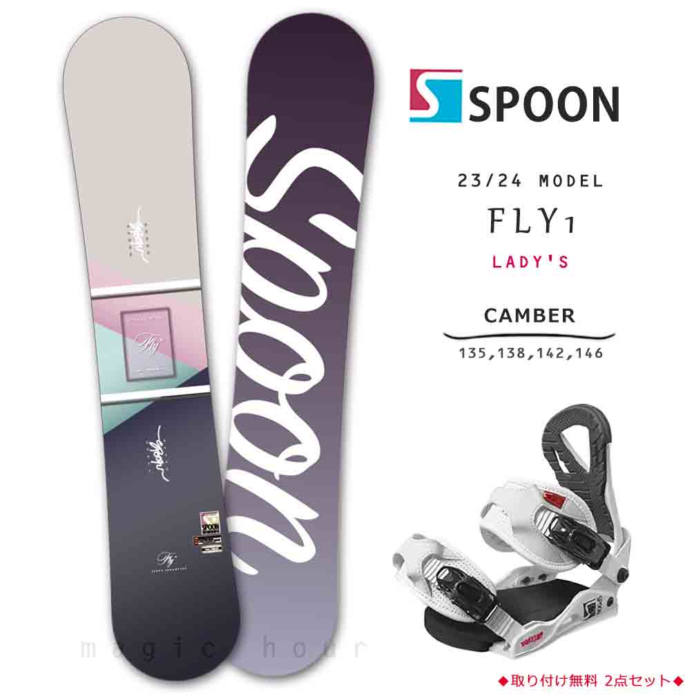 スノーボード 板 セット レディース 2点 スノボー ビンディング SPOON スプーン FLY1 23-24 初心者 キャンバー ボード 軽量 白  パープル 紫 ピンク 柔らかい