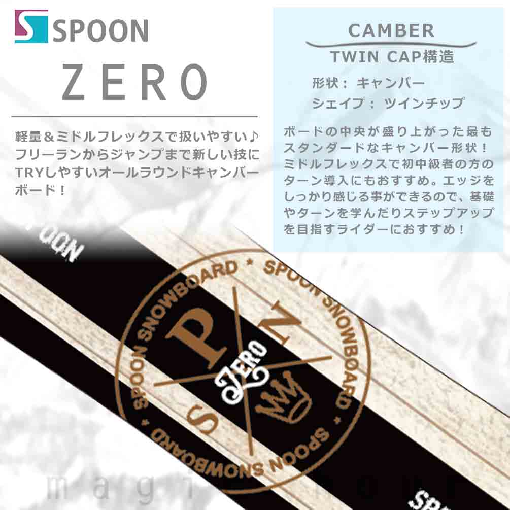 スノーボード 板 セット メンズ 2点 スノボー ビンディング SPOON スプーン ZERO 23-24 初心者 グラトリ キャンバー ボード 軽量 黒 ブラック グリーン 柔らかい SPB-24ZERO-ST2-148 SPOON(スプーン) 3