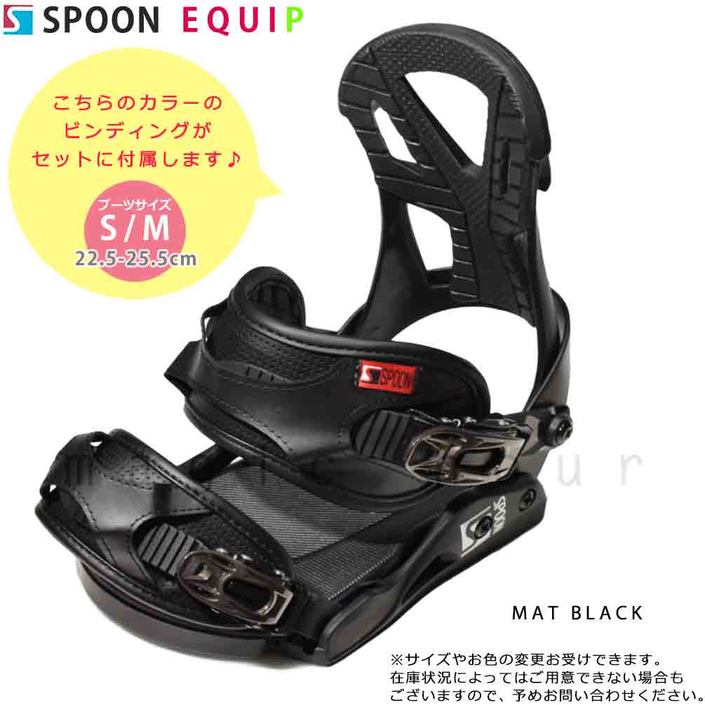 スノーボード 板 レディース 2点 セット グラトリ スノボー ビンディング SPOON スプーン BOUQUET ハイブリッド キャンバー ボード お洒落 ブランド 初心者 SPB-25BOUQUET-ST2-139 SPOON(スプーン) 2