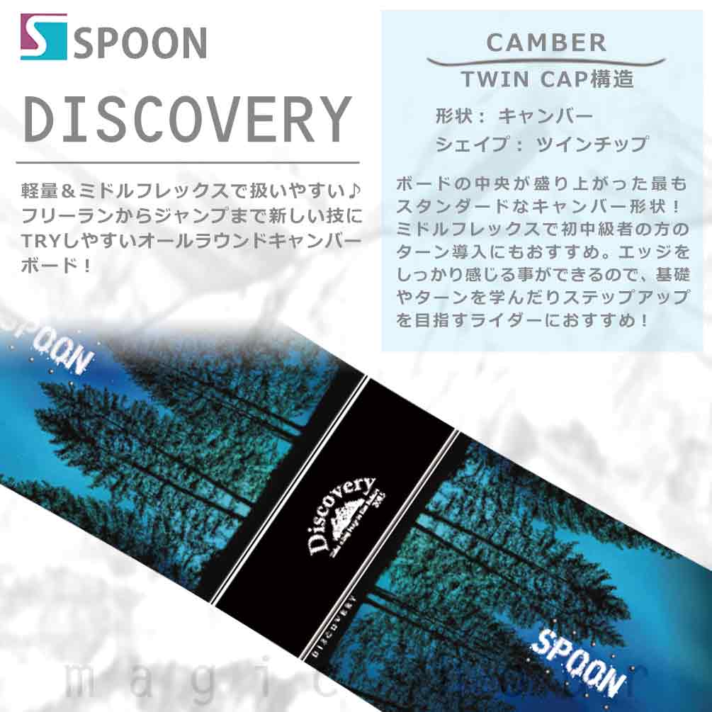 スノーボード 板 メンズ 2点 セット スノボー ビンディング SPOON スプーン DISCOVERY ブランド 初心者 簡単 キャンバー ボード グラトリ お洒落 ブルー 黒 青 SPB-25DCVRY-61SET2-148 SPOON(スプーン) 3