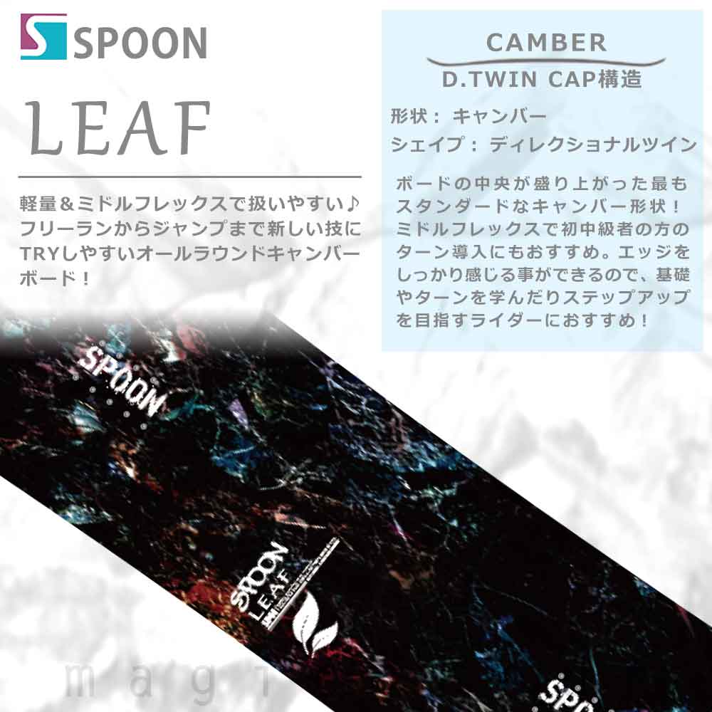 スノーボード 板 メンズ レディース 2点 セット スノボー ビンディング SPOON スプーン LEAF ブランド 初心者 簡単 キャンバー ボード グラトリ お洒落 ブラック SPB-25LEAF-ST2-135 SPOON(スプーン) 3